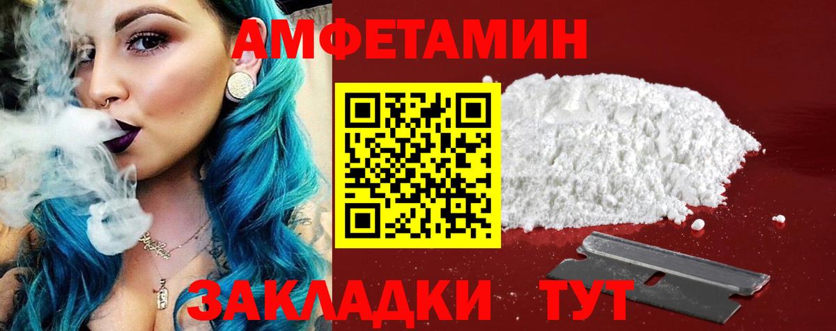 Волоколамск  АМФЕТАМИН VHQ  Вход с VPN 