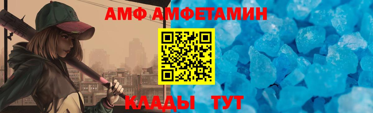 Амфетамин 98% Волоколамск