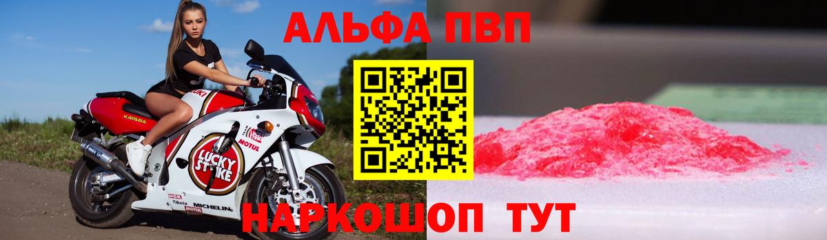 Alpha-PVP VHQ Волоколамск