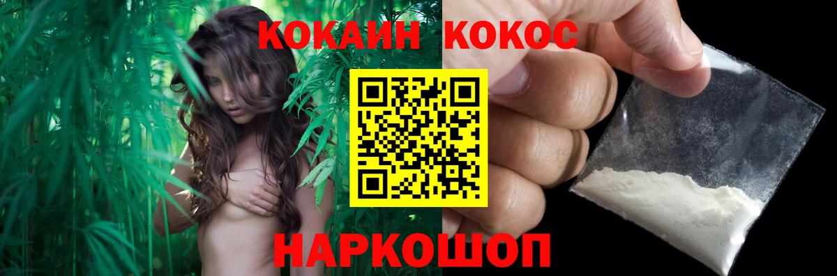 Волоколамск  COCAIN Fish Scale  Вход с VPN 