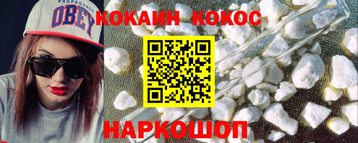 Кокаин Fish Scale Волоколамск