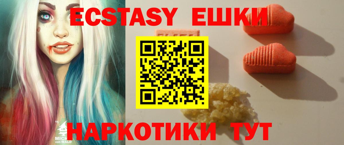 Волоколамск  Ecstasy VHQ  ОМГ ОМГ как войти  Вход с VPN 