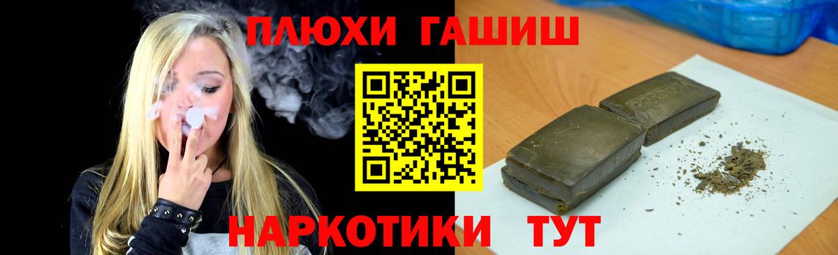 Гашиш 40% ТГК Волоколамск