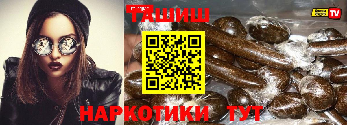 Волоколамск  ГАШИШ 40% ТГК  Вход с VPN  ГАШ гарик 