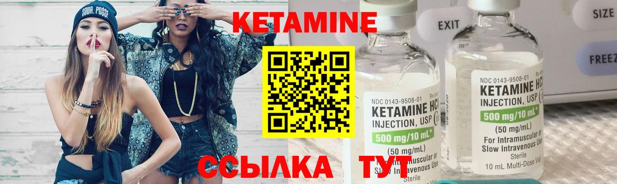 Кетамин VHQ  Вход с VPN  Волоколамск  КЕТАМИН VHQ 