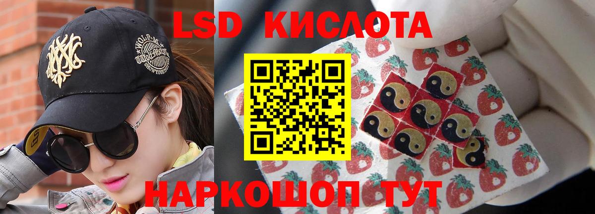 ЛСД экстази кислота Волоколамск