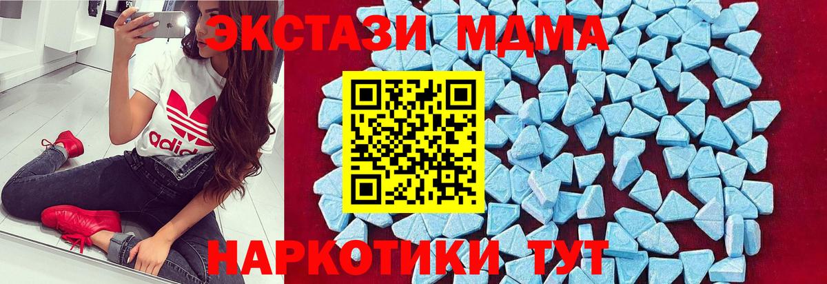 MDMA кристаллы  МДМА VHQ  MDMA  Вход с VPN  Волоколамск 