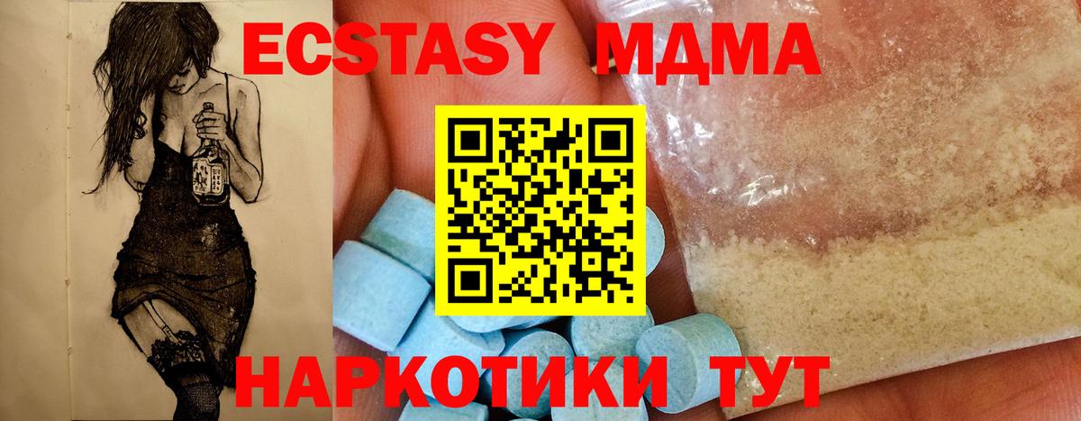 МДМА crystal Волоколамск