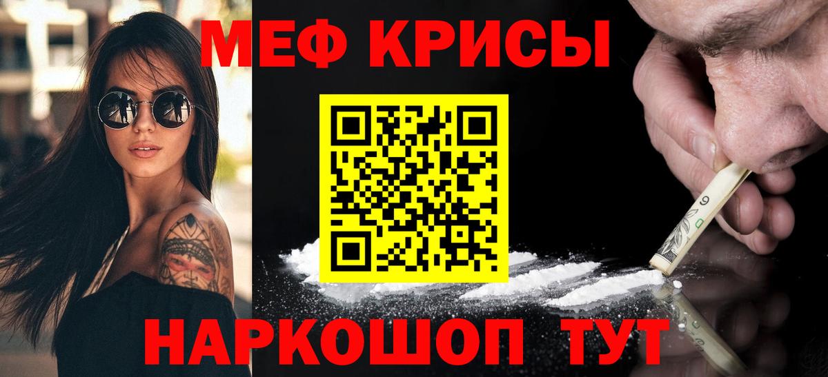 МЕФ мяу мяу  MEGA вход  Волоколамск  Вход с VPN  Меф 
