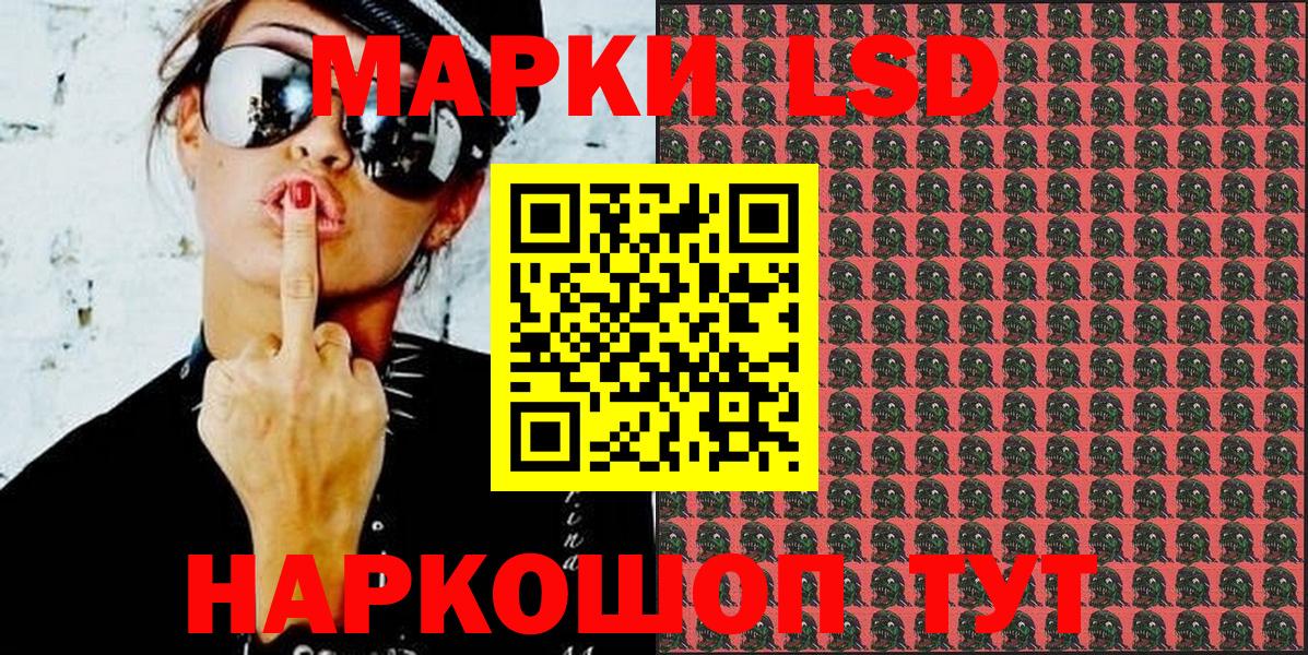дарнет шоп  Марки NBOMe  Волоколамск  Вход с VPN  Наркотические марки 1500мкг 