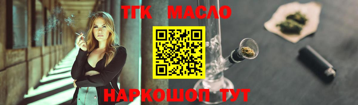 Дистиллят ТГК вейп с тгк Волоколамск
